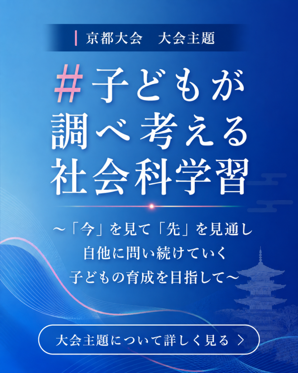 大会主題バナーtablet画面用